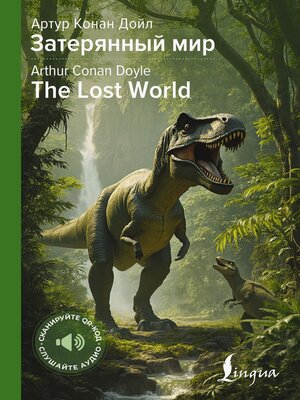 cover image of Затерянный мир / the Lost World